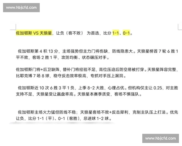 佐加顿斯与天狼星激烈对决背后的战术较量与星际势力博弈
